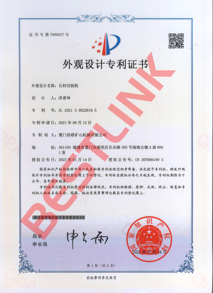 stone cutting machine Patent certificate Certificado de patente de la máquina de corte de piedra